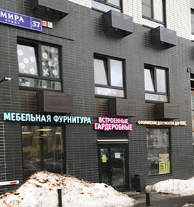 Салон фабрики
