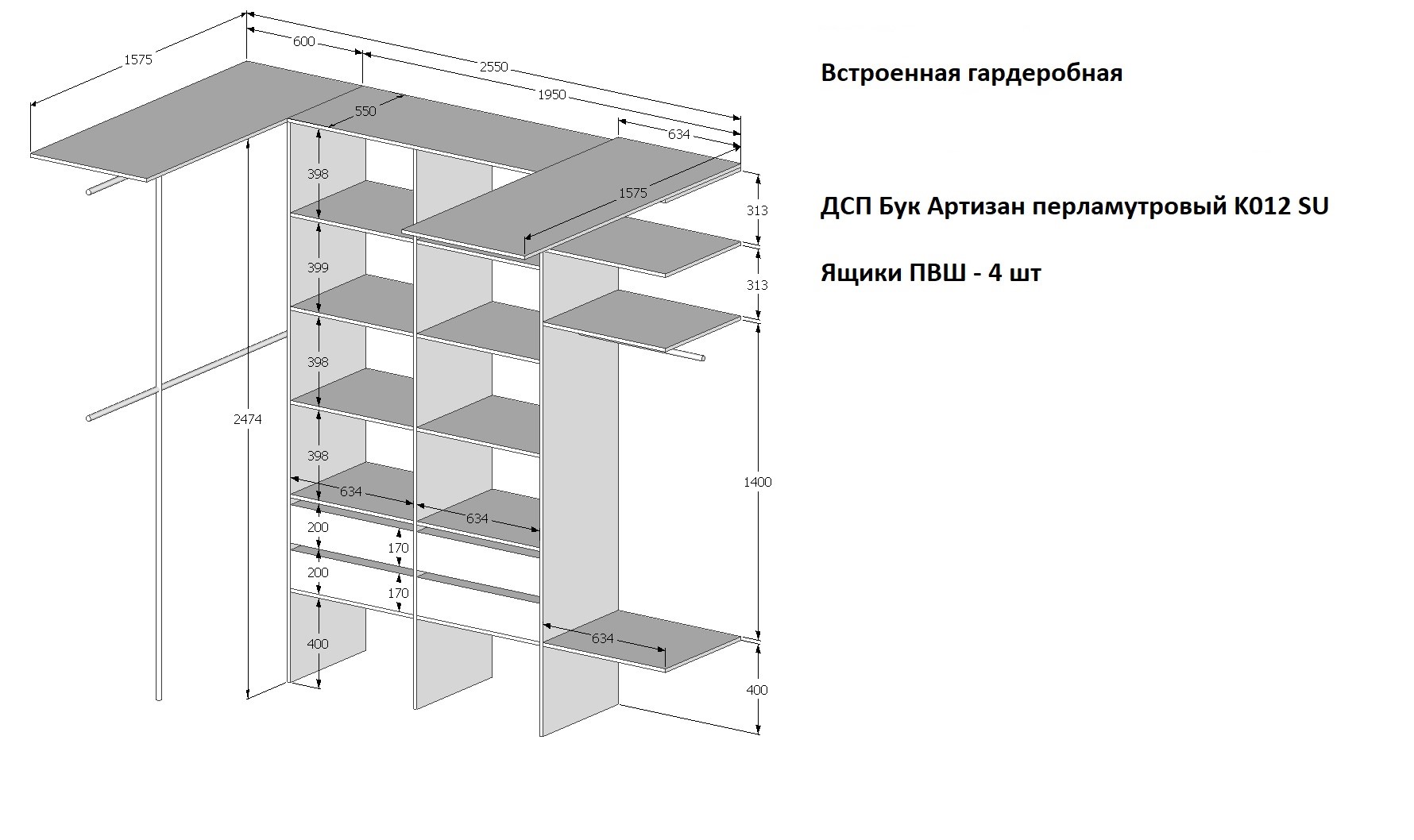 Проект гардеробной