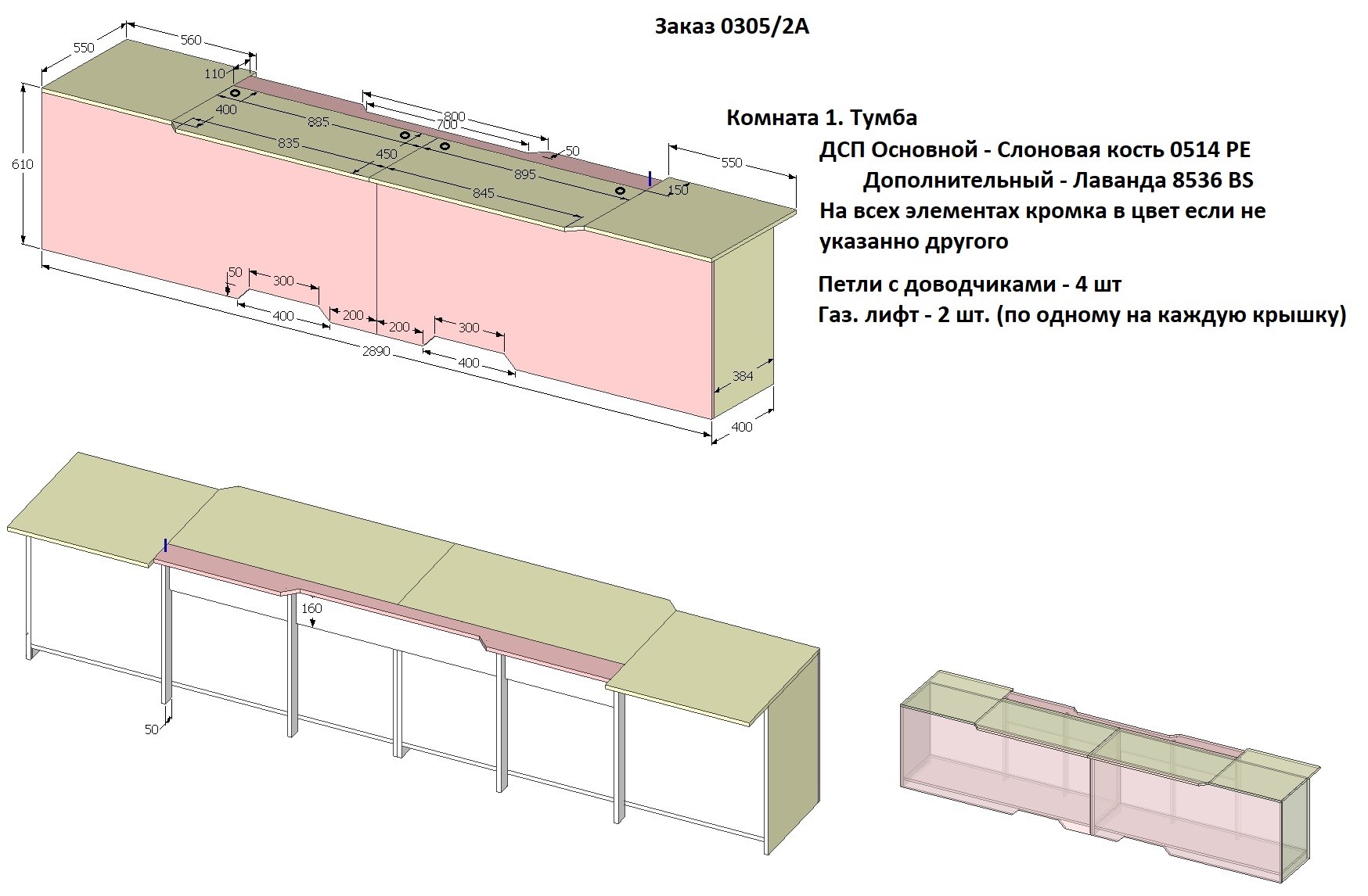 Чертеж комната 1. Тумба