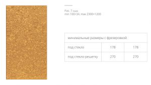 Рис.7